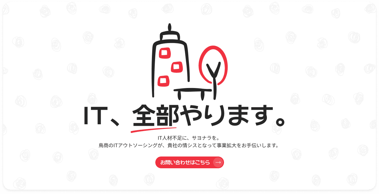 Next.js + Vercelを利用してコーポレートサイトをリニューアルしました